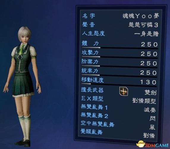 三国无双7帝国新手攻略