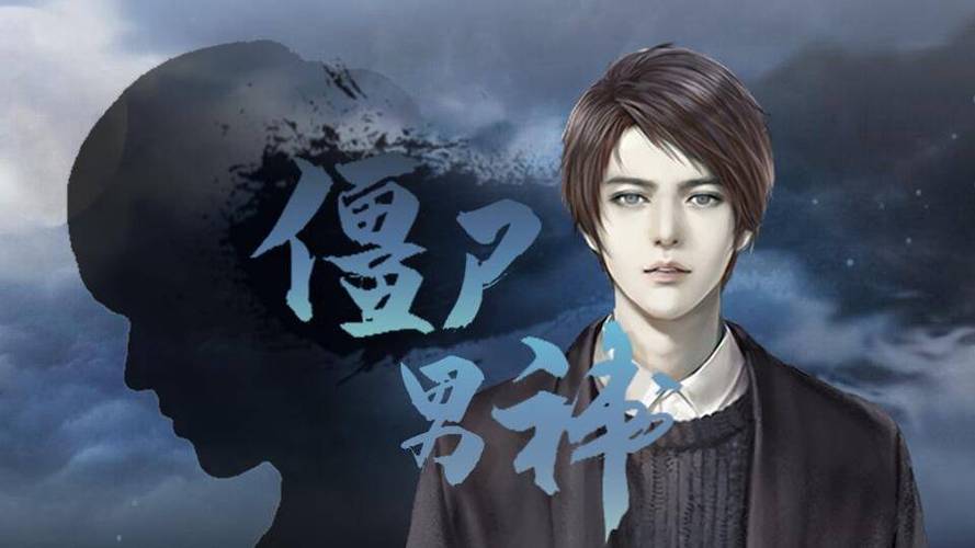 演过僵尸片的男演员截图