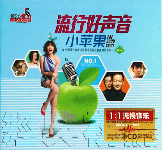 小苹果下载mp3截图