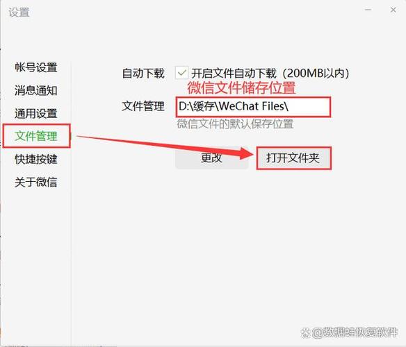 保存的文件夹在哪里找
