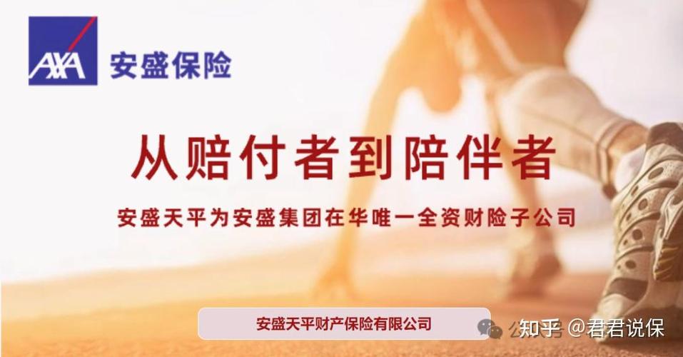 安盛保险是正规保险吗图标
