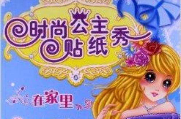 手机相册贴纸