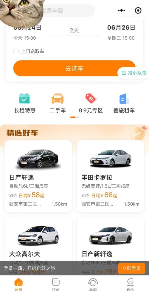 没有信用卡怎么租车