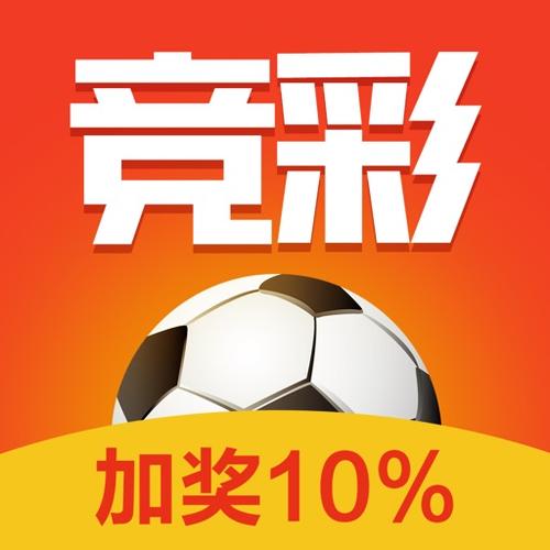 中国竞彩网官方入口缩略图