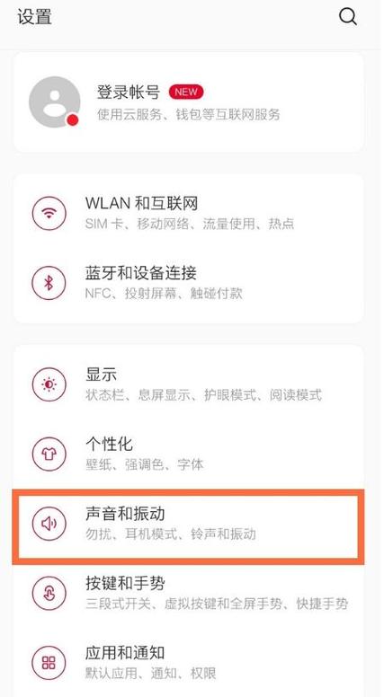 一加手机声音小怎么解决