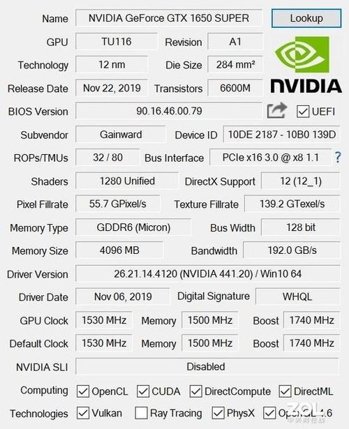 gtx1650截图