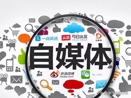 学做自媒体需要会哪些截图