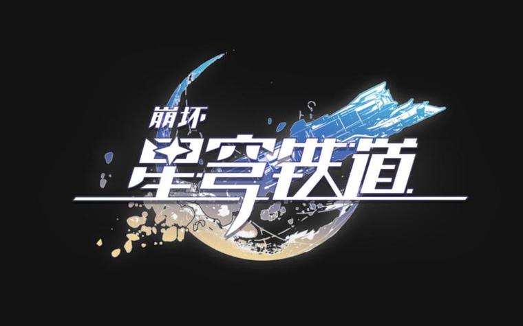 星穹小助手下载