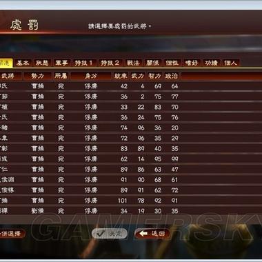 三国志13武将死亡