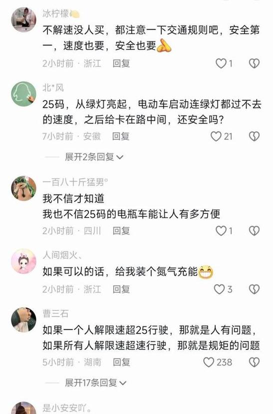 电动车25码是多快截图