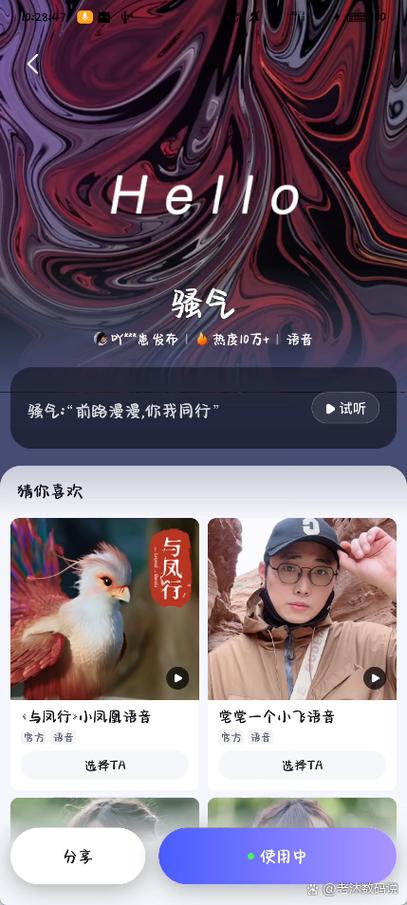 百度地图丁真语音包下载截图