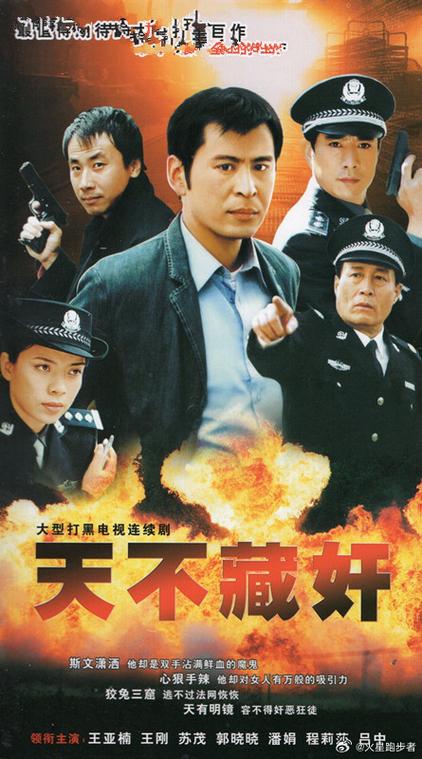 10部顶级凶杀破案电视剧