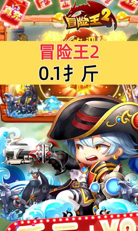 类似冒险王的手游