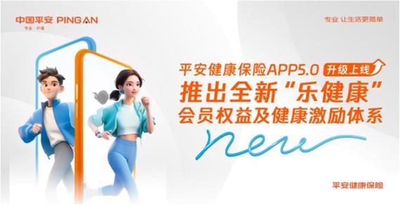 平安健康app闪退