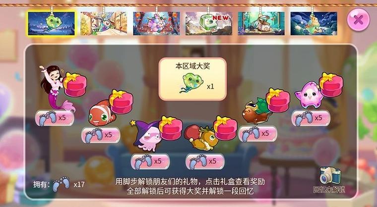 开心水族箱升级