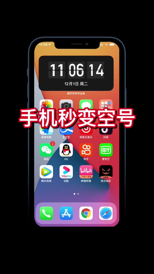 如何让手机处于假停机状态
