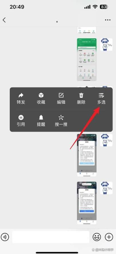 微信怎么发在手机上面