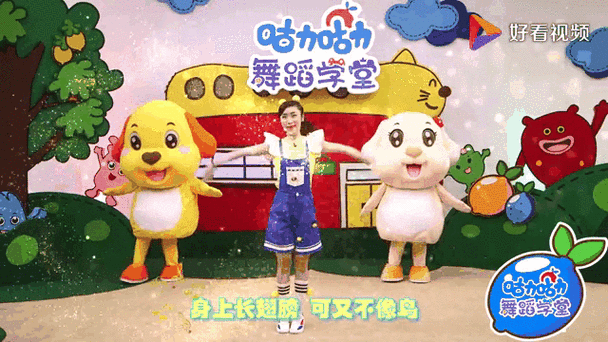 咕力咕力舞蹈学堂第一季