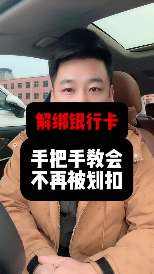 建设银行绑定设备注意事项图标