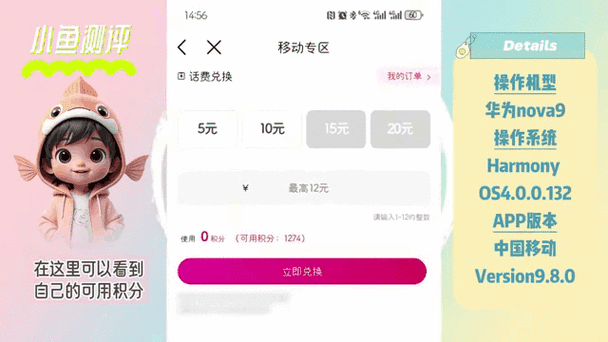 移动话费券去哪里兑换