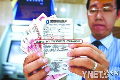 北京银行可以取建行的钱吗