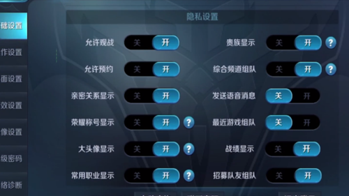 王者语音正在打开麦克风图标