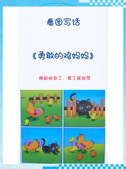 《小鸡的悲剧》图标
