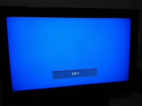 电视一打开就是无信号截图
