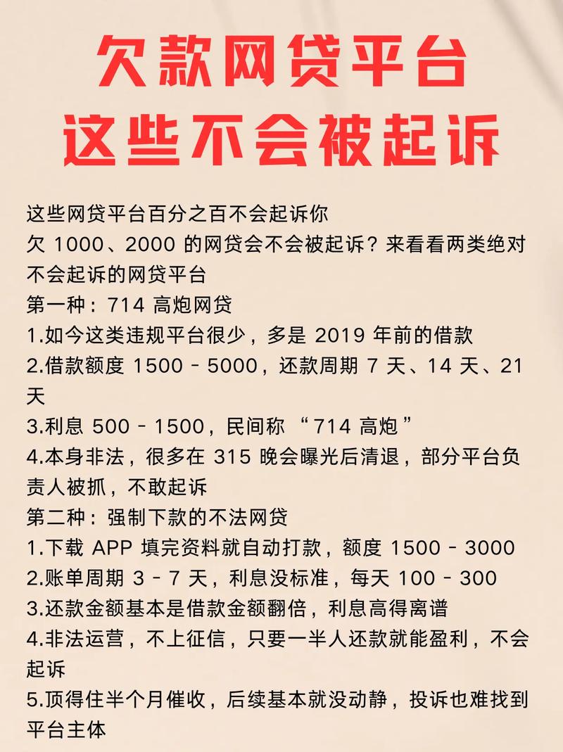 太平洋贷款逾期为啥不起诉