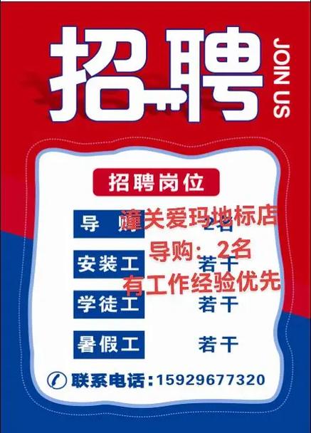 附近广告安装工招聘