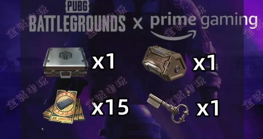 pubg美国礼包