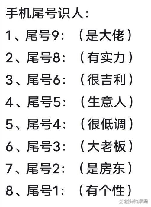 玄学数字1～9的寓意