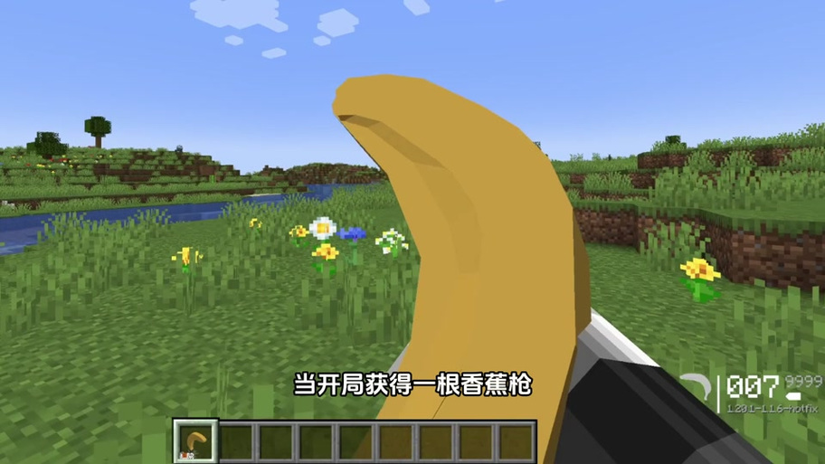 我的世界更新枪了吗游戏截图