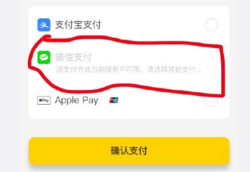 美团怎样用微信支付