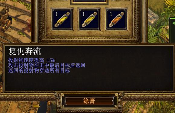 流放之路涂油完整配方游戏截图
