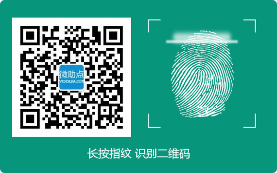 微信长按识别二维码