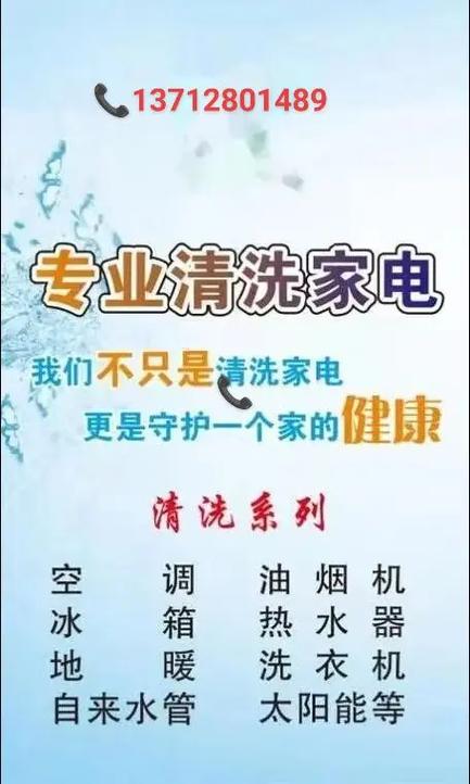 一个人怎么干家电清洗