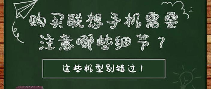 买手机要注意哪些问题和细节