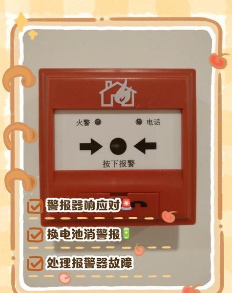报警器每隔一段时间响