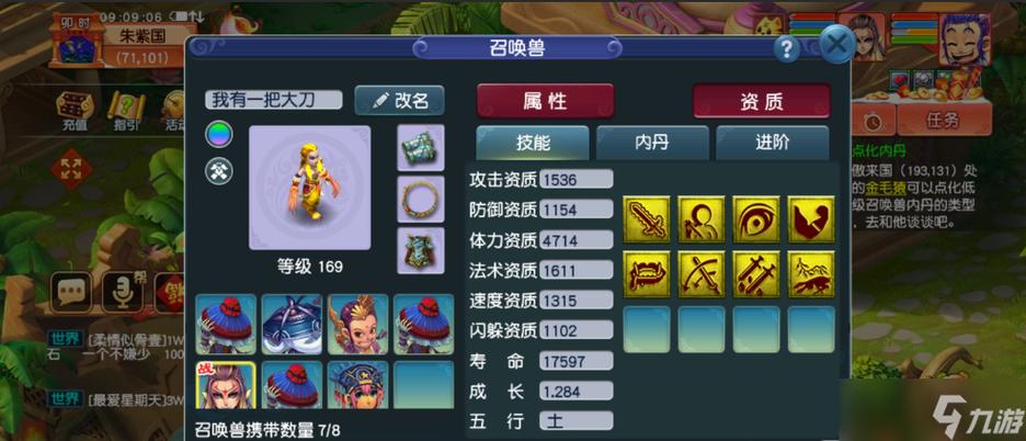 梦幻全力宝宝打什么内丹