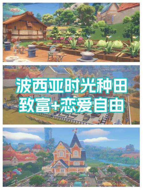 波西亚时光怎么种地图标