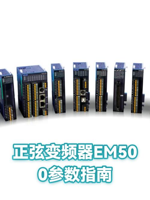 正弦变频器参数设置截图