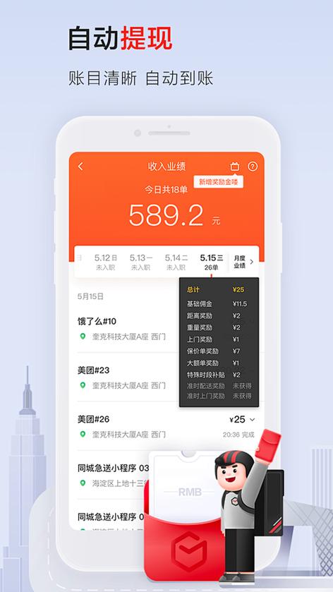 顺丰骑士新手考试答案