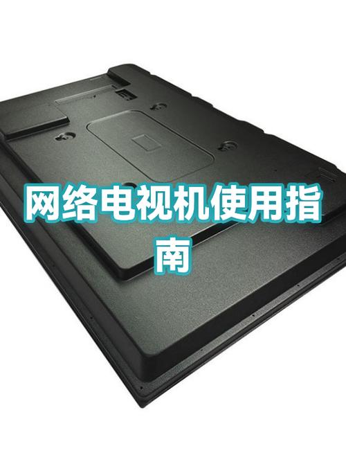电视如何连网络看电视图标