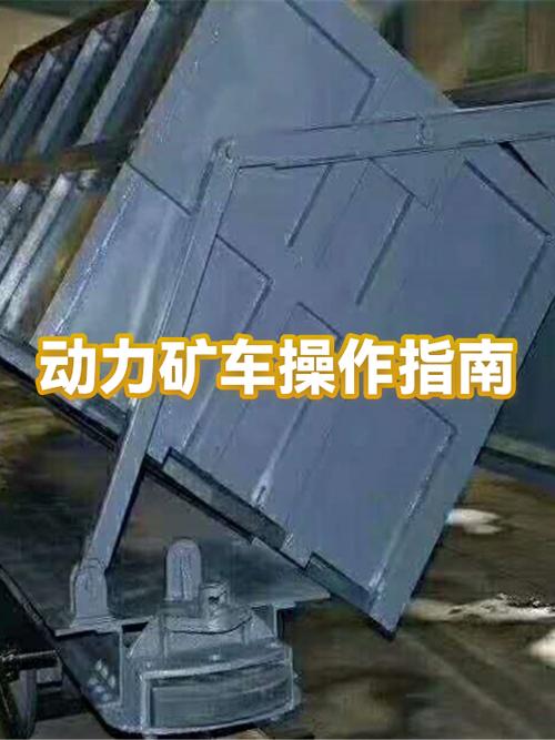 动力矿车的分类