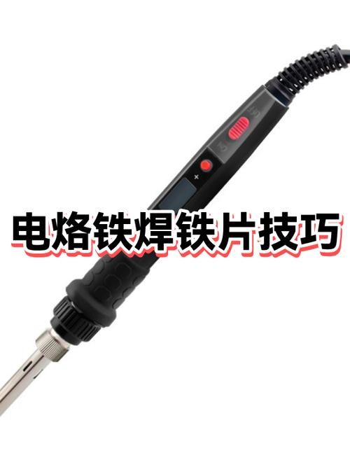 铁片能用焊锡焊吗图标