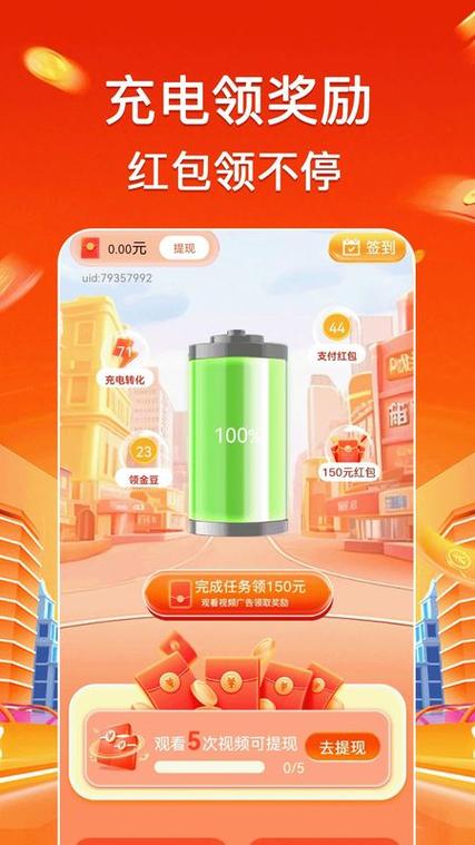 电动车充电下载什么软件