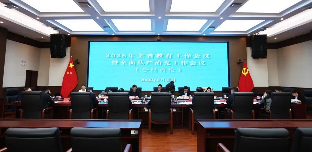 2026年工作会议还是年度会议