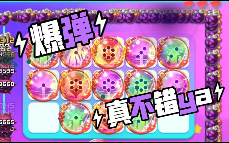 球球英雄爆弹