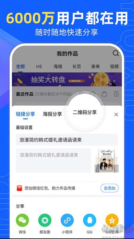 易企秀下载app下载